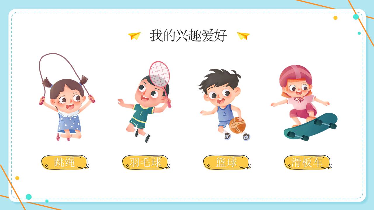 个人简历 (40).pptx